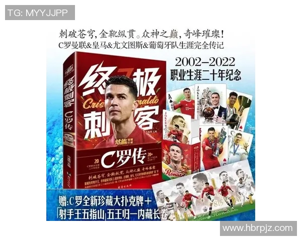 C罗：从绿茵场到宇宙的传奇足球明星之路