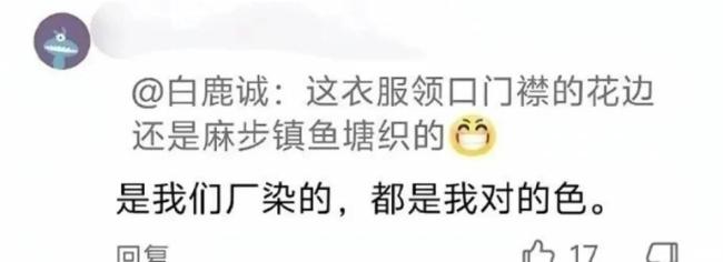 新利体育·luck18白宫消息讲话人再穿中国制作打扮 激发网友热议(图2)