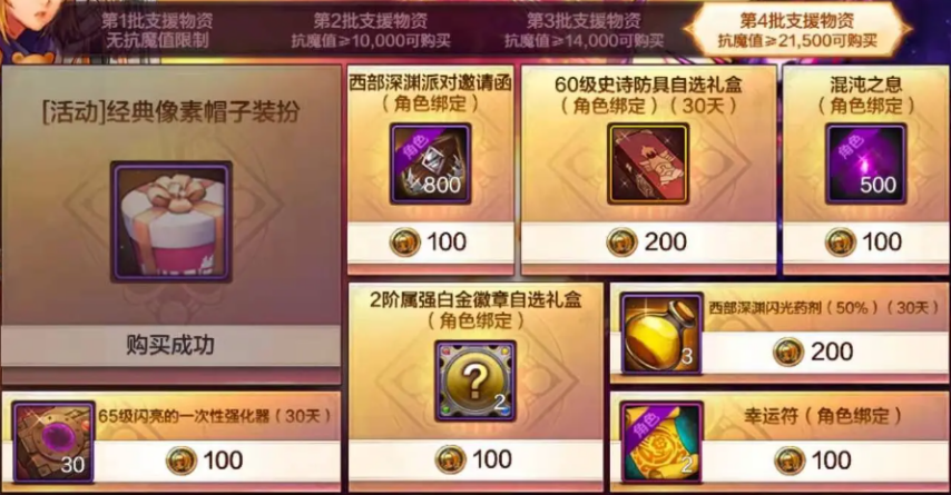 新利体育官方网站入口【DNF手游】新版本“最强福利”大揭秘大家白嫖满身20！(图2)